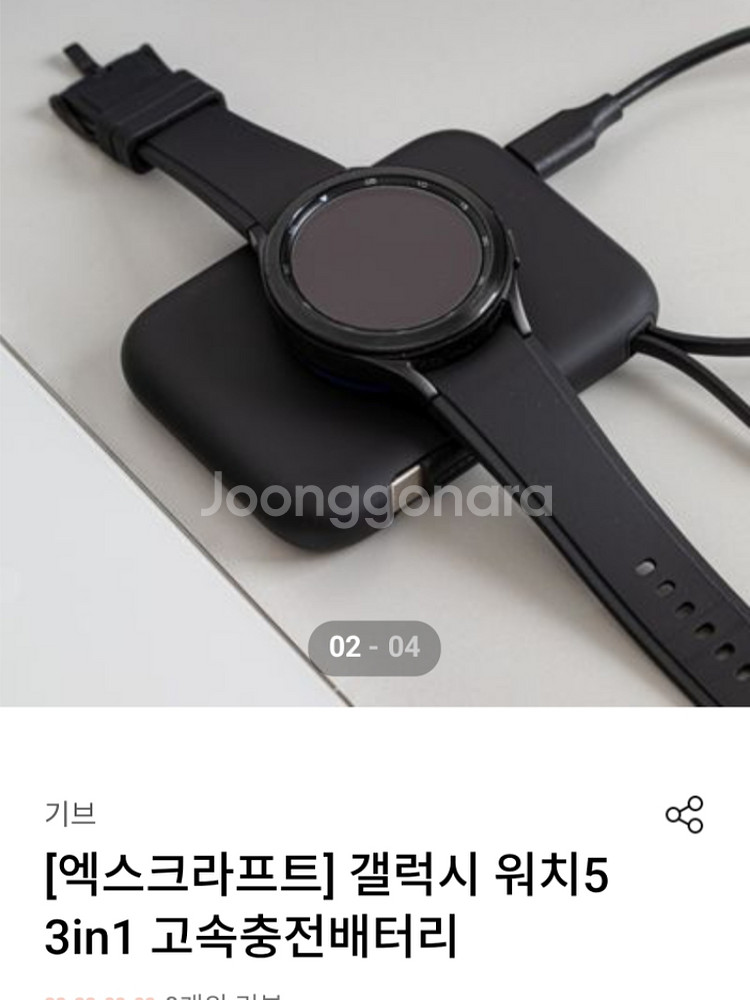 에플워치 및 갤럭시워치 & 스마트폰까지 다기능 고속 보--8