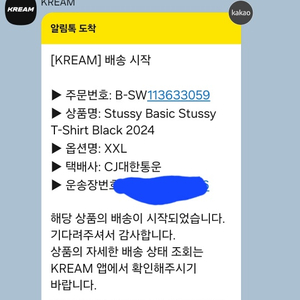 스투시 2024 반팔 블랙 xxl (새상품)