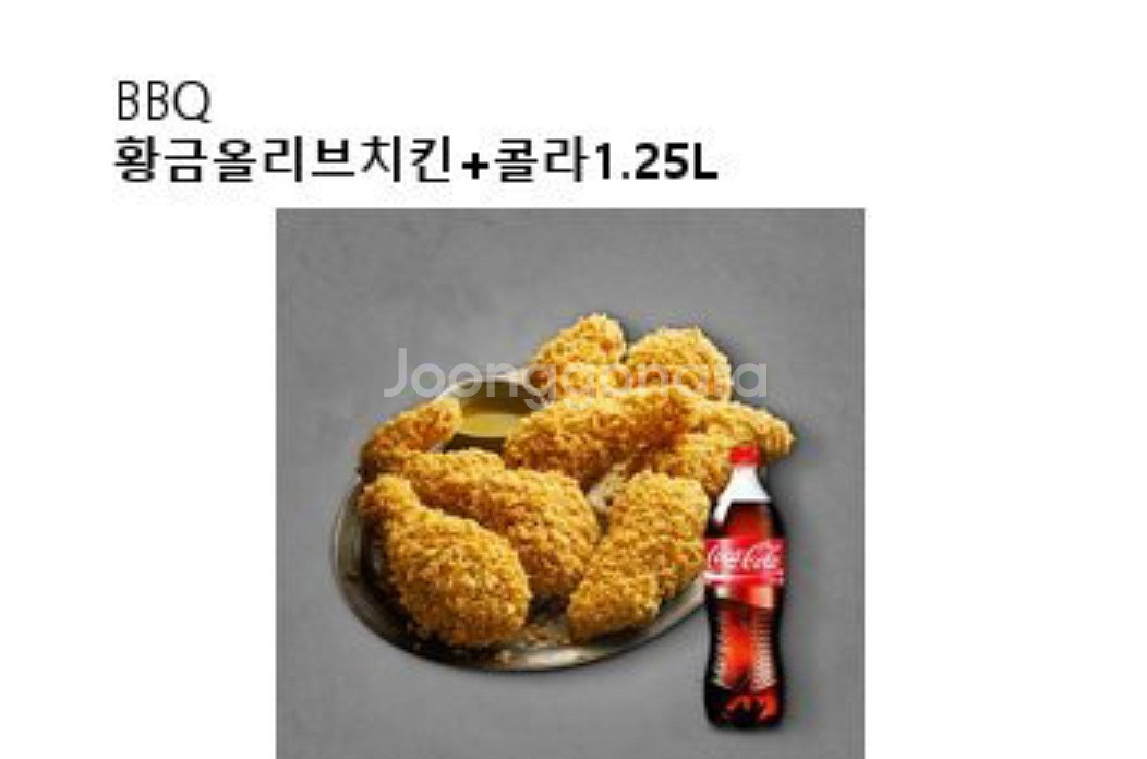 BBQ bbq황금올리브 콜라1.25 싸게 팝니다--0