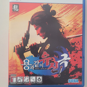 PS5용과같이 유신 극