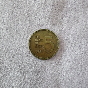 1966년 5원 동전
