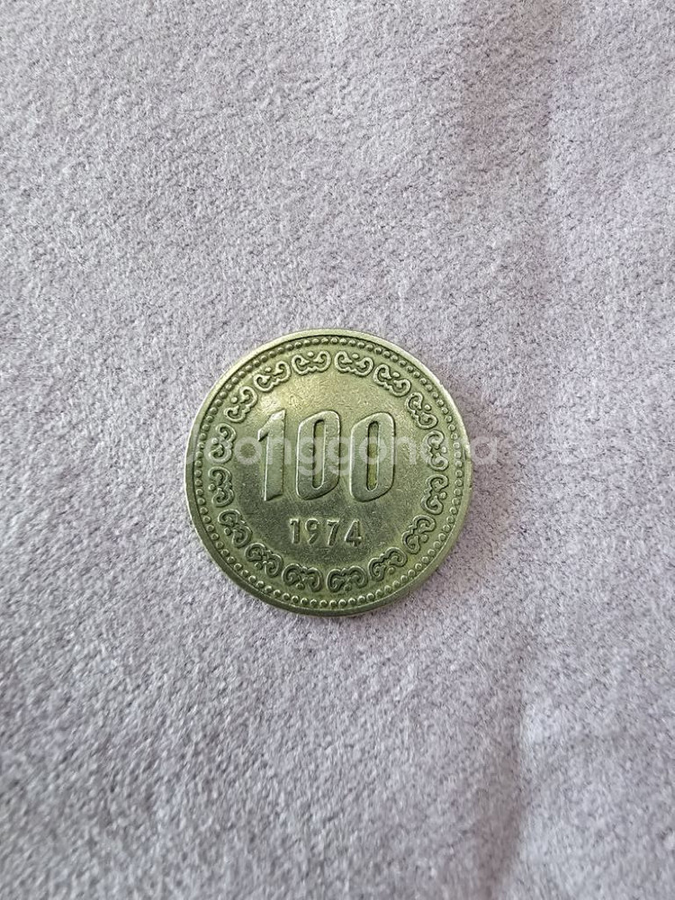 1974년 100원 동전--0