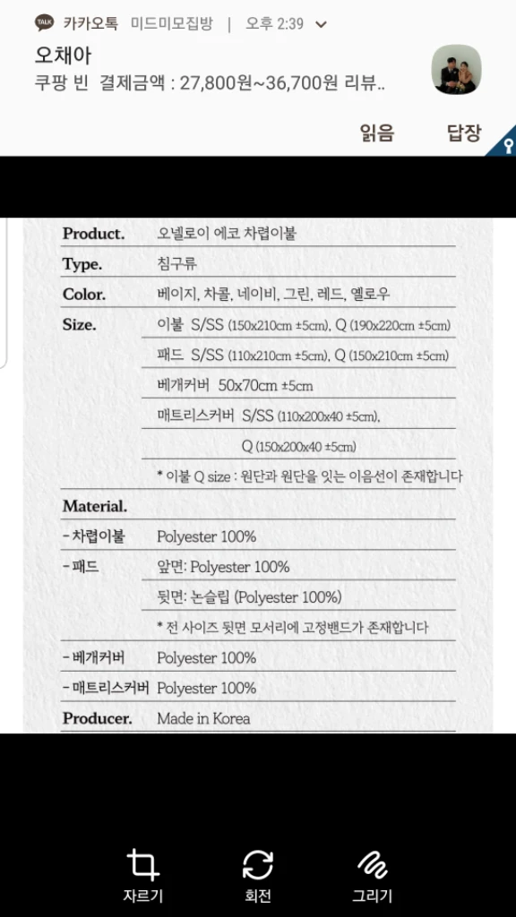 차렵이불 알러지케어 이불 먼지없는 모달 사계절 봄 가을 이미지