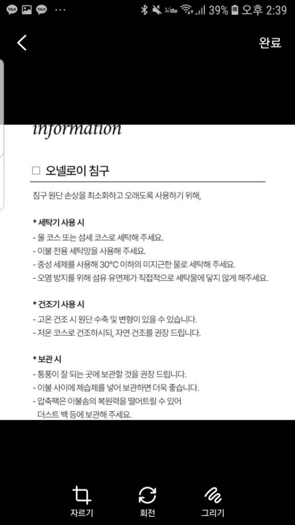 차렵이불 알러지케어 이불 먼지없는 모달 사계절 봄 가을 이미지