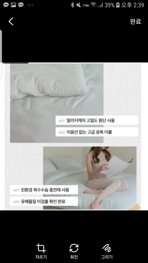 차렵이불 알러지케어 이불 먼지없는 모달 사계절 봄 가을 이미지