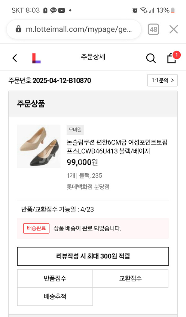 엘칸토 여성구두--6