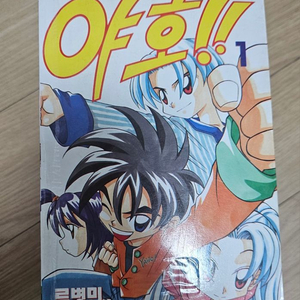 류병민 야호 1~8완