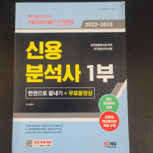 신용분석사 (미사용)