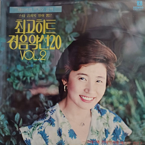 79년초반 김자옥이뽑은 경음악선20LP 귀한음반 EX+