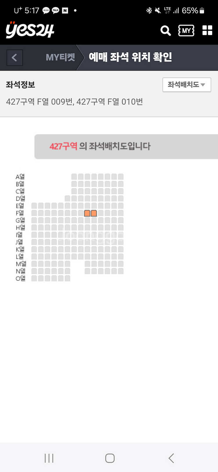 4/27 2시 동국대vs불꽃야구 외야석 정가양도합니다--1