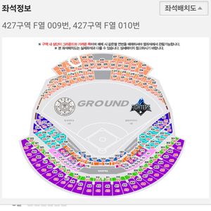 4/27 2시 동국대vs불꽃야구 외야석 정가양도합니다