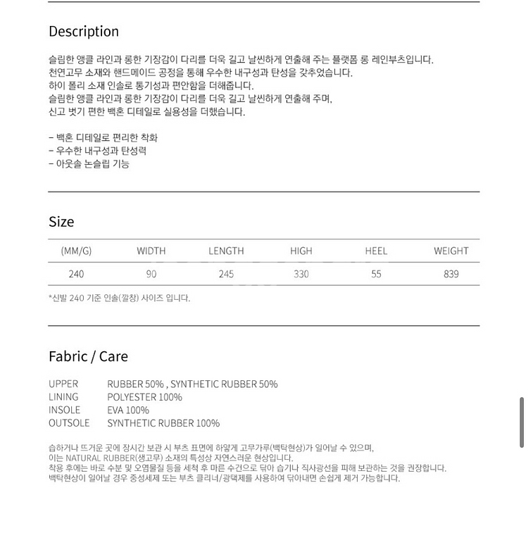 락피쉬 플랫폼 롱 레인부츠 크림화이트 235(실물사진)--6