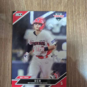 2024 scc kbo 야구카드 판매