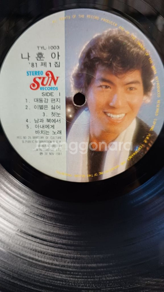 나훈아LP 81년초반 귀한음반 81 제1집 NM+--3