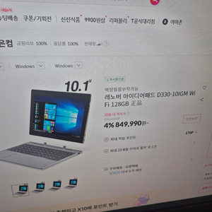 레노버 아이디어 패드 D330 배터리 정상 상태 좋고