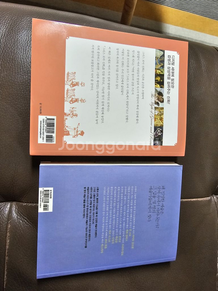 그리스 로마 신화 외 1권--1