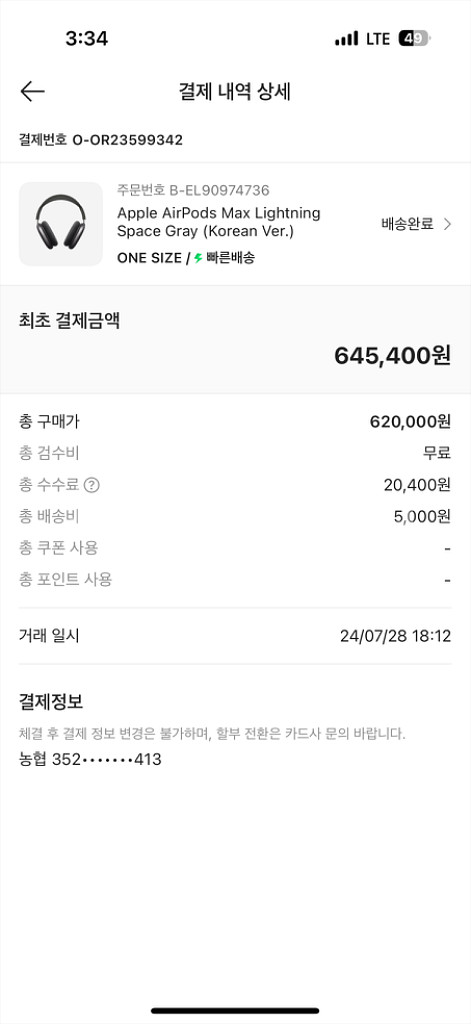 에어팟맥스 스페이스그레이--1