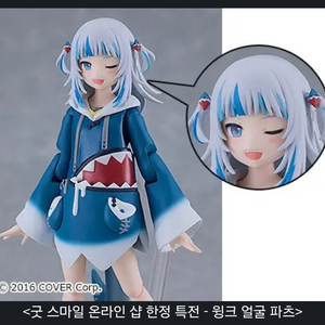 (구매) 피그마 가우르구라 특전파츠