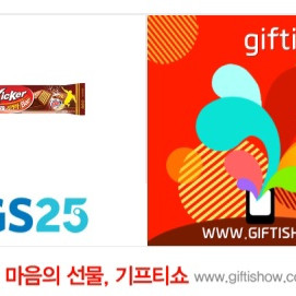 gs25. 지에스