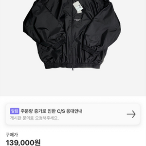언더마이카 무.24 안티 Fxxking 바람막이 자켓