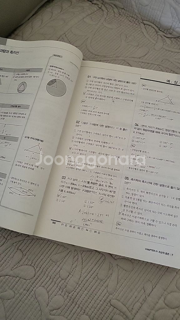 토목기사 필기 측량학--1
