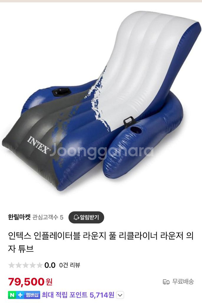 인텍스 물놀이 의자튜브--0
