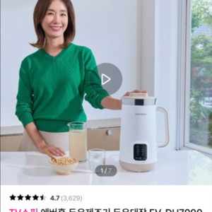 에버홈 두유제조기 새상품
