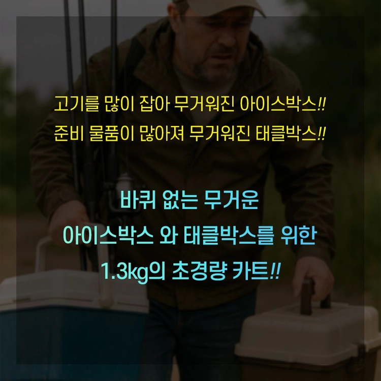아이스박스/태클박스 캐리어 낚시 새상품 이미지