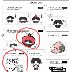 괴담출근 비공굿 굿즈 이미지