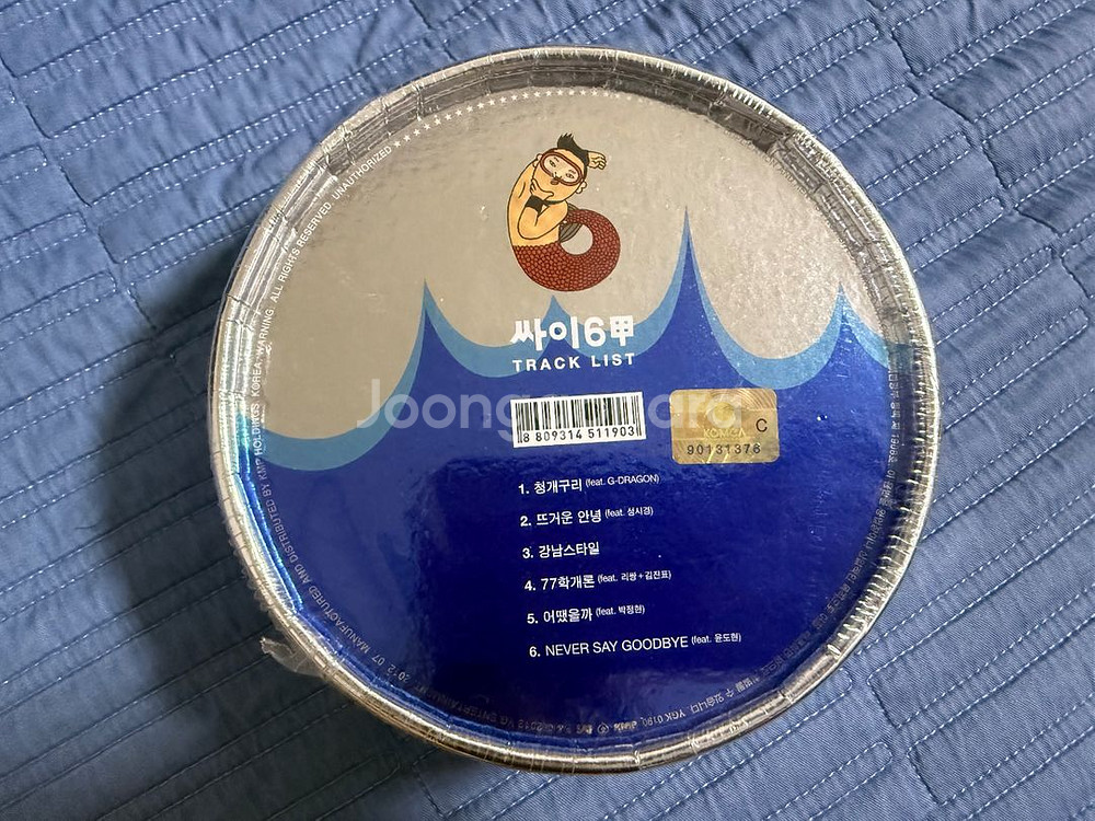 싸이6집 팝니다--0