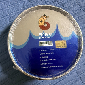 싸이6집 팝니다