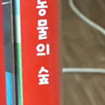 동물의 숲 팝니다