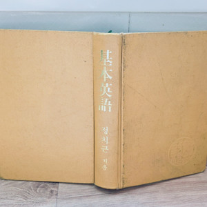 정치근 빨간 기본영어(100일완성), 하드커버, 택포