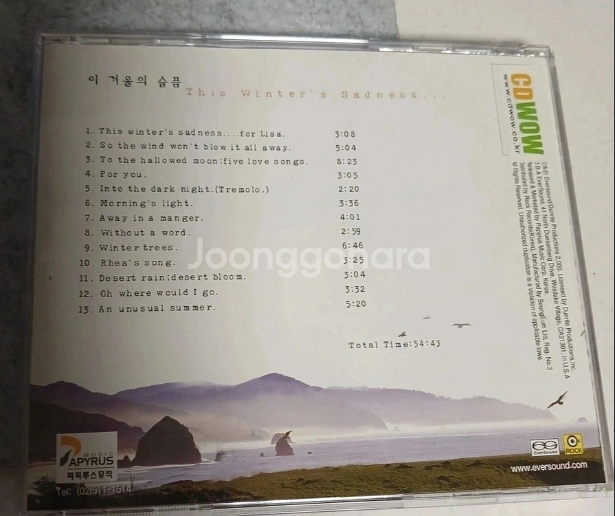 존 밀스 (이 겨울의 슬픔) CD--1