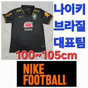남성 나이키 브라질 대표팀 축구 셔츠 100~105cm
