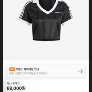 아디다스 풋볼 크롭탑 블랙