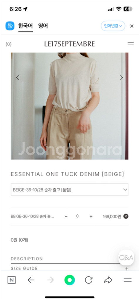 르917 one tuck nenim 베이지 데님 팬츠--4