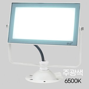 LED 사각투광기 50W 5개 1박스 판매(무료택배)