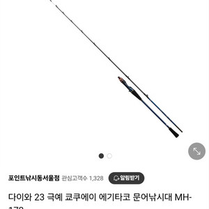 메탈리아에기타코170,쿄쿠에이에기타코MH-172삽니다