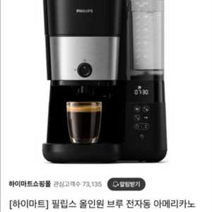 필립스 전자동 커피머신
