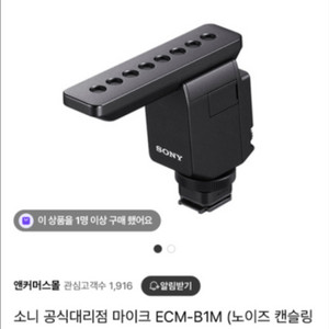소니 노이즈캔슬링 오디오 인터페이스 샷건 마이크