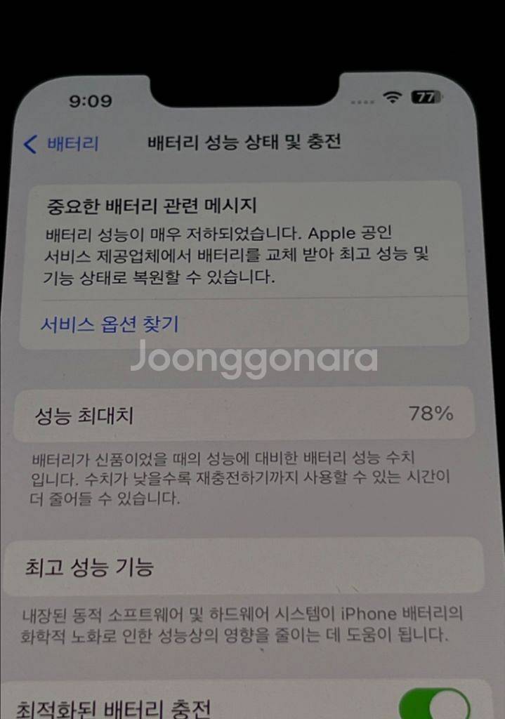 아이폰13pro 128gb 시에라블루--5