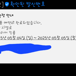 호텔 시엘로 연휴 숙박권 네고가능 오이도