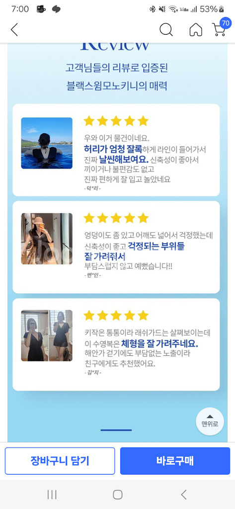 블랙 스윔 모노키니 체형커버 수영복 M--4