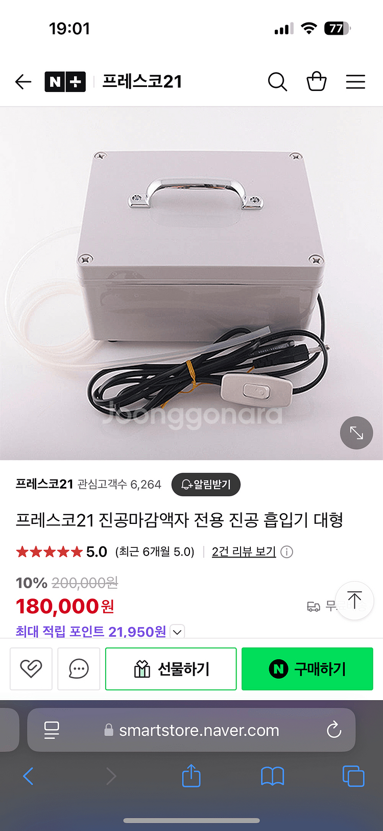 압화액자 꽃 진공 흡입기--0