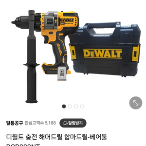 디월트충전함마드릴DCD999.플렉스볼트어드밴스.티스텍케