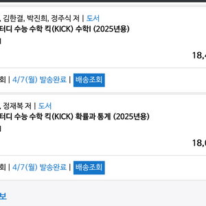 2026 김기현 킥오프 수1 확통