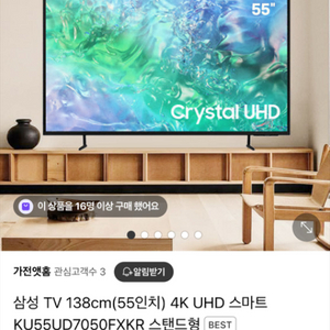 삼성 55인치 UHD TV 새상품