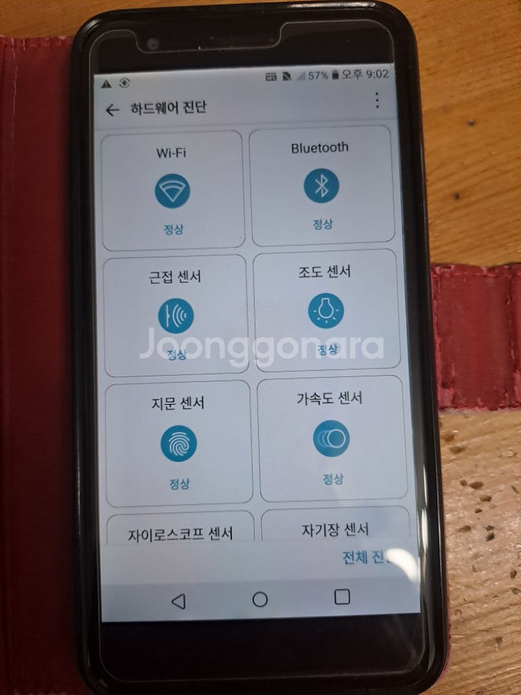(무잔상) 엘지 X4 상태 S급--6