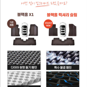 스타리아 라운지 9인승 2,3열 카매트